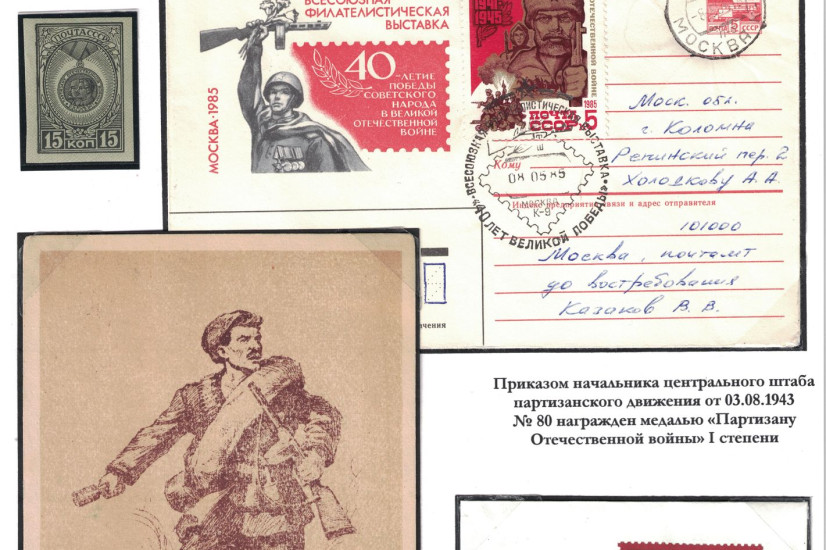 Мякшин Геннадий Александрович. Онлайн-версия филателистической выставки, посвященной вологодским пожарным – Героям Советского Союза